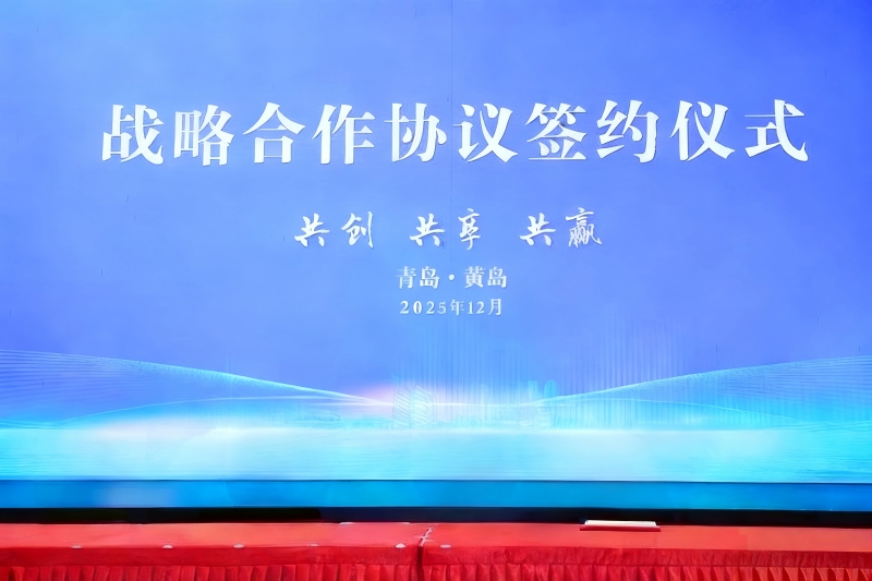 శక్తివంతమైన కూటమి! Qingdaoలోని ప్రముఖ సంస్థలతో Yilida ప్యాకేజింగ్ చేతులు కలిపింది